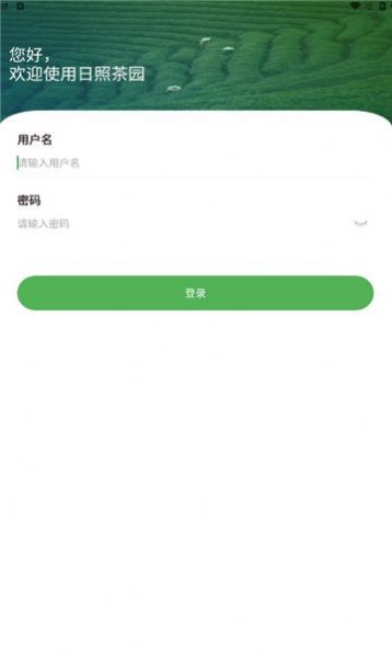 智慧茶园2