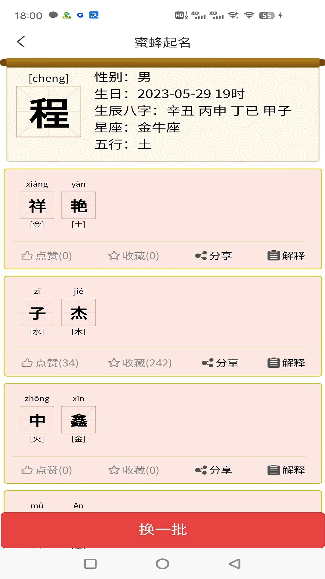 蜜蜂起名0