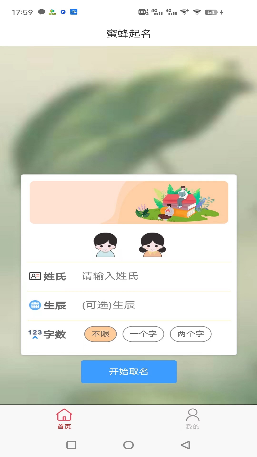 蜜蜂起名1