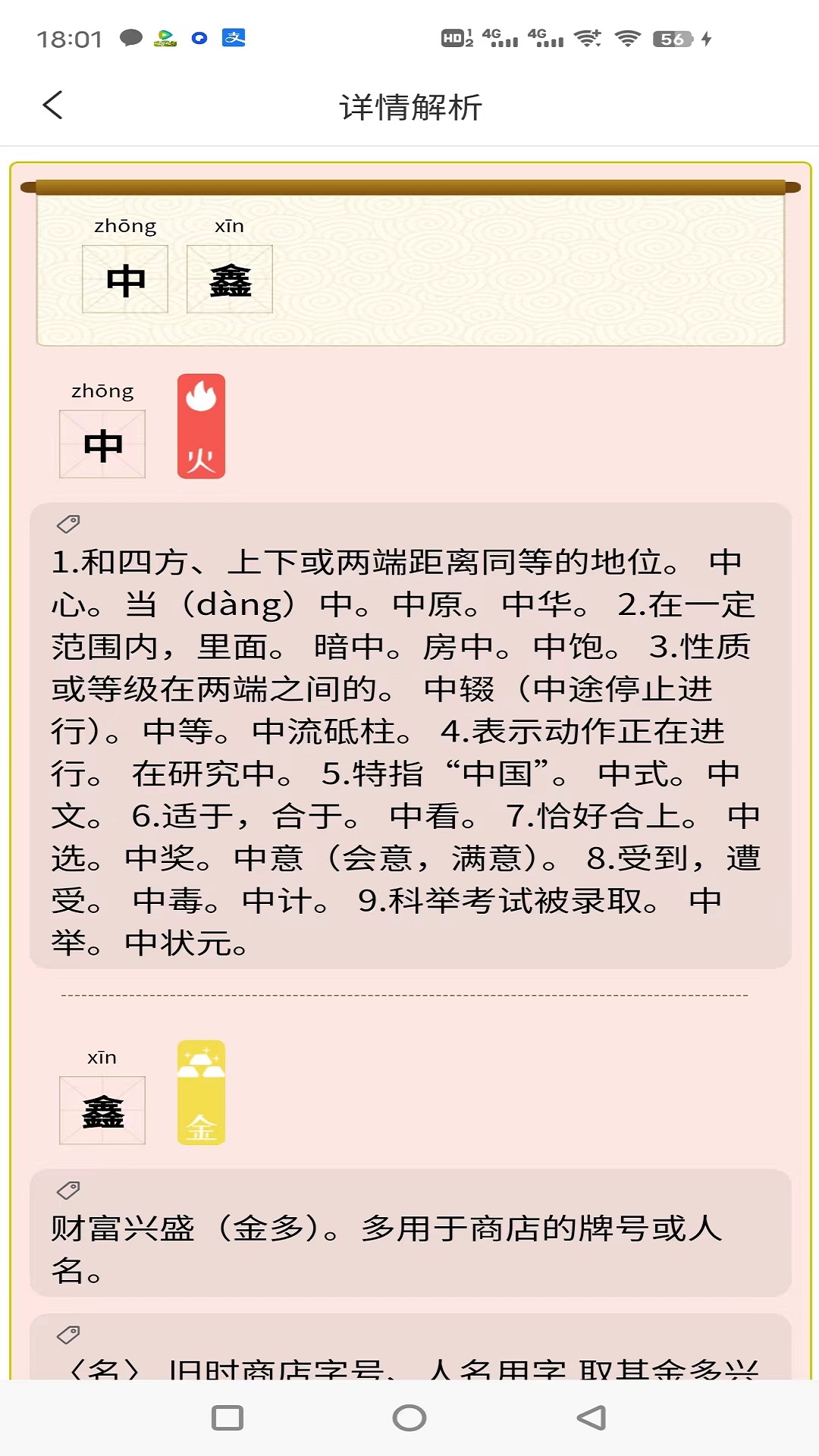蜜蜂起名2