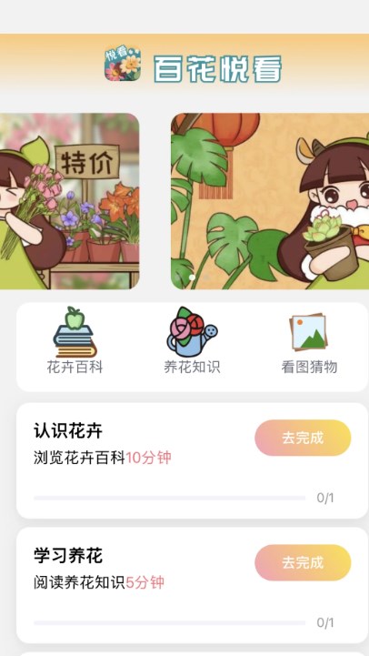 百花悦看0