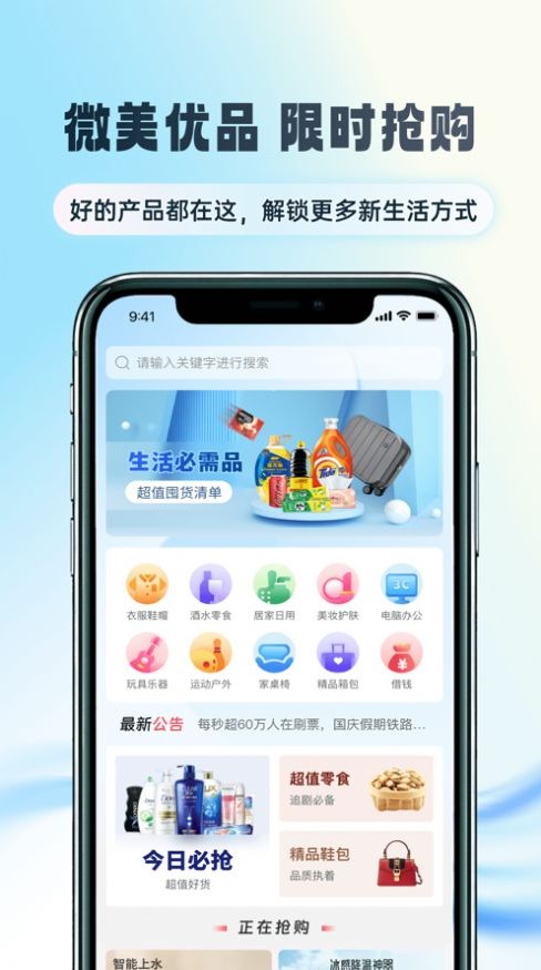 微美优品0