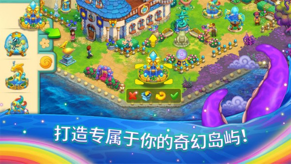解咒魔幻岛3