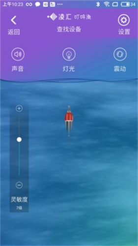 凌汇探鱼0