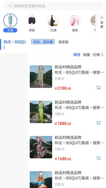 欧品村2