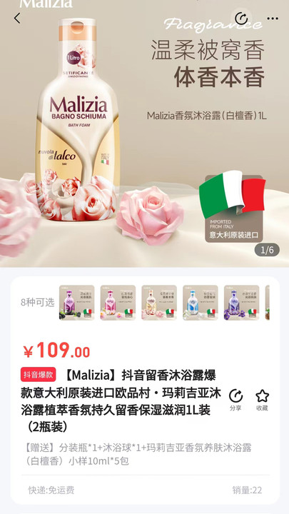欧品村3