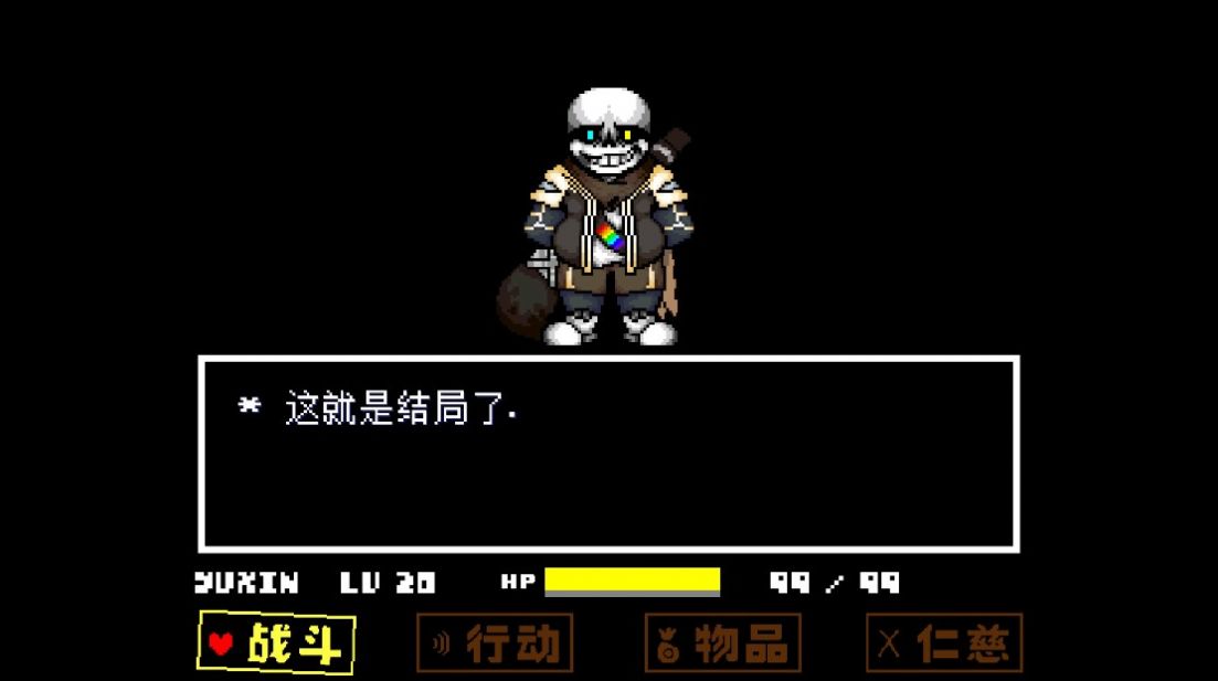 雨心ink游戏2