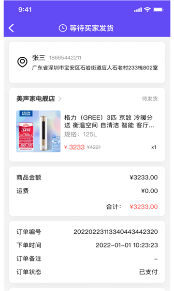 囤货龟2