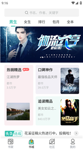 赏今小说0