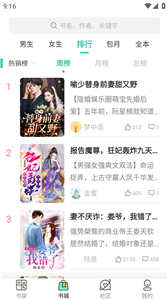 赏今小说2