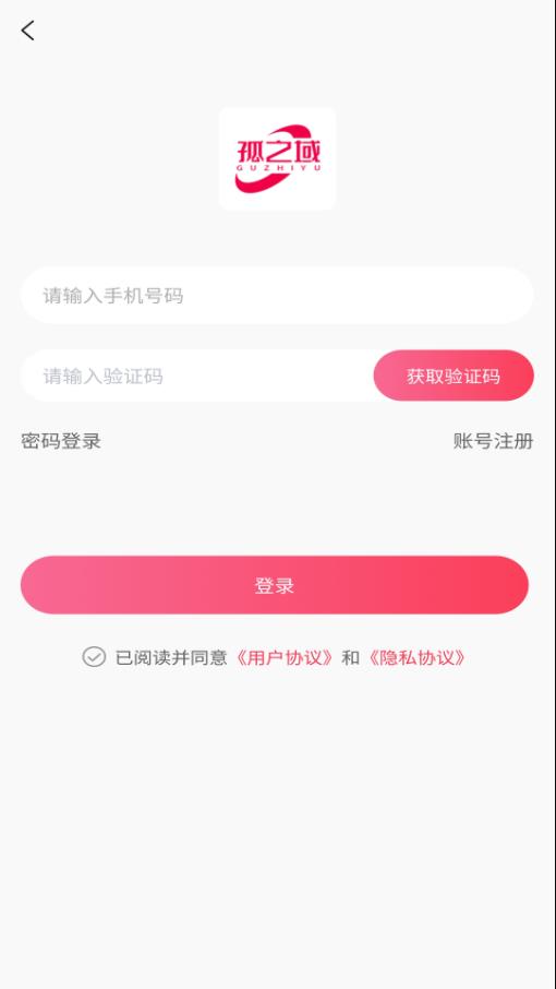 孤之域4