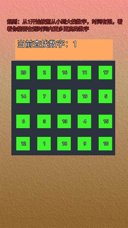 玩转数字游戏3