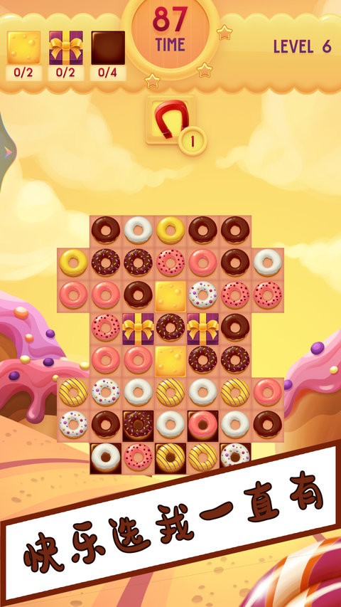 甜甜圈爆炸消除游戏0