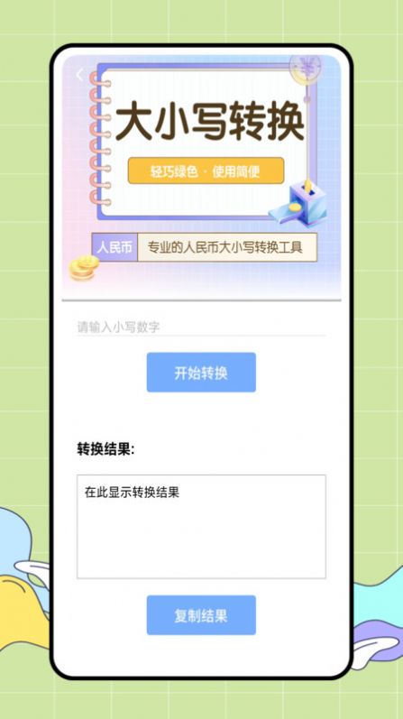 CARROT天气2