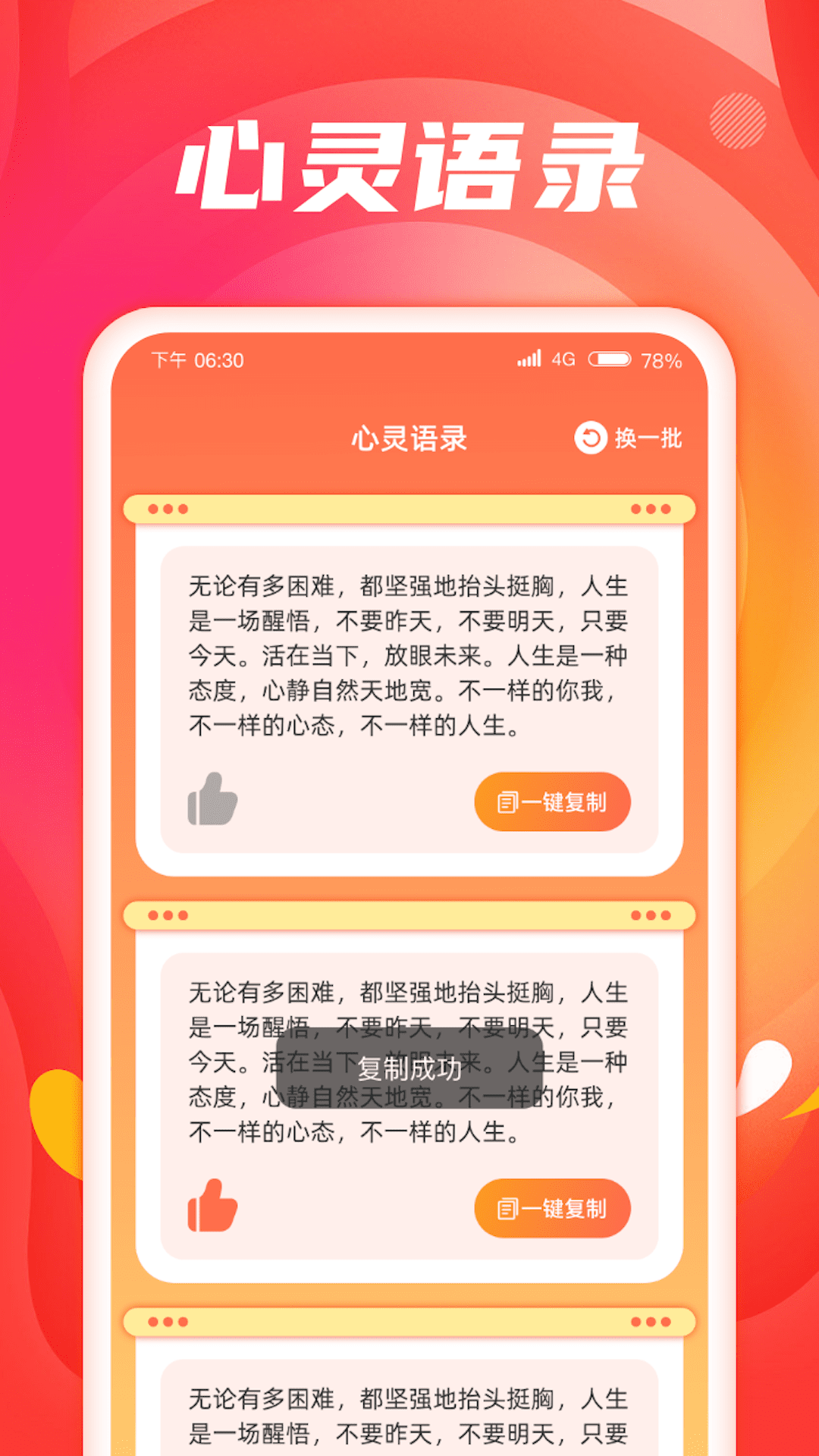 石榴充电1