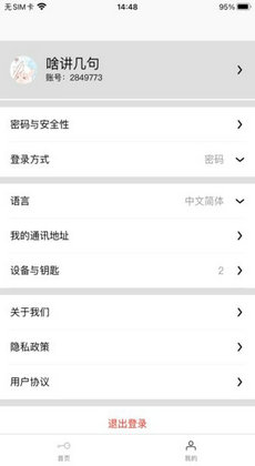 康睦智能锁2