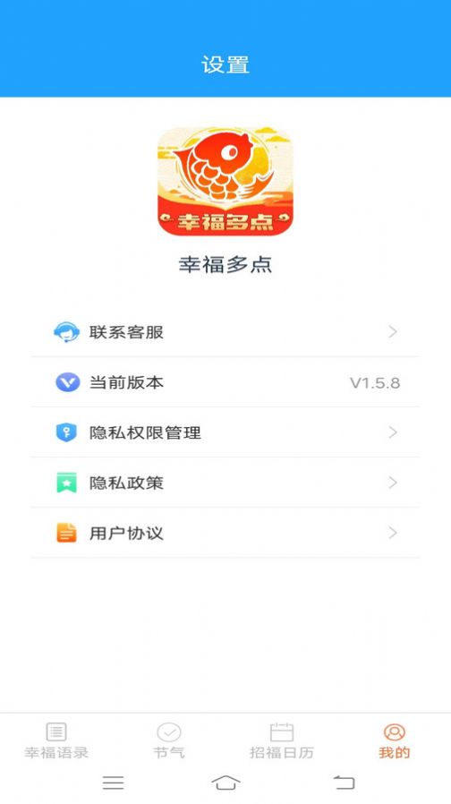 幸福多点3