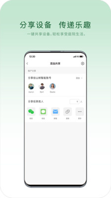 山树智能1