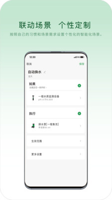 山树智能4