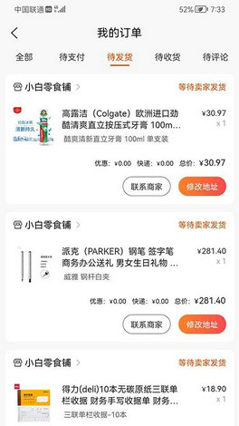 浩宇易购2