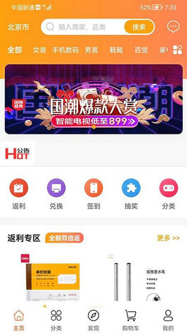 浩宇易购3