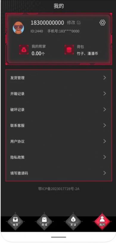 潘潘赏0
