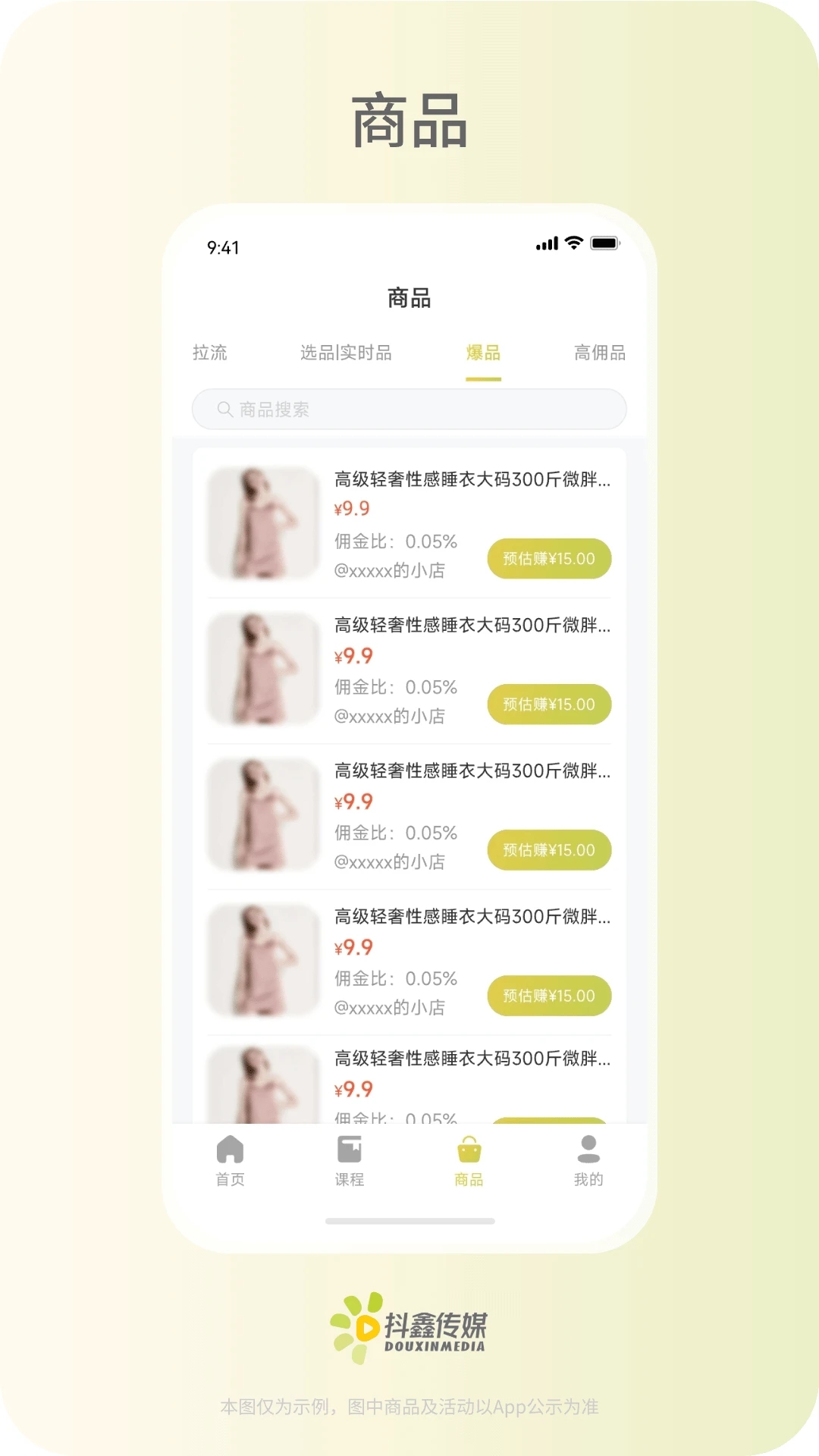 抖鑫星球商城0