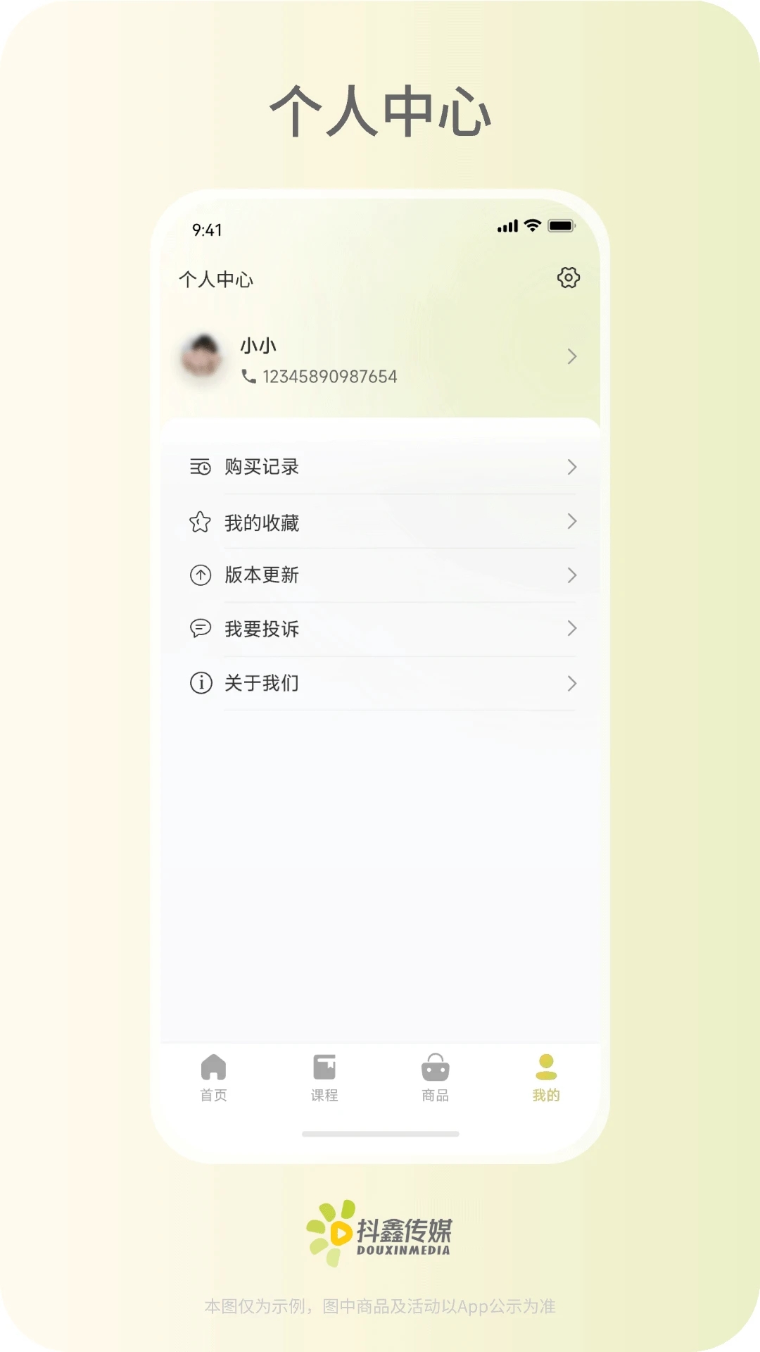 抖鑫星球商城1