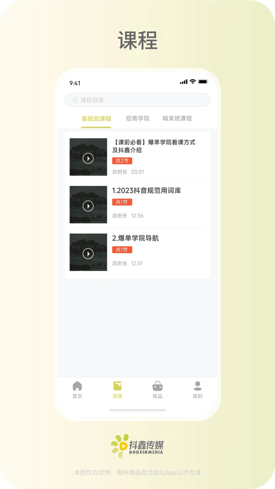 抖鑫星球商城2
