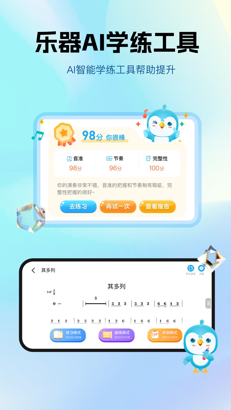 音乐数字课堂1