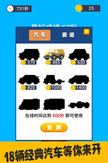 来抓我呀手游3