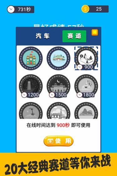 来抓我呀手游4