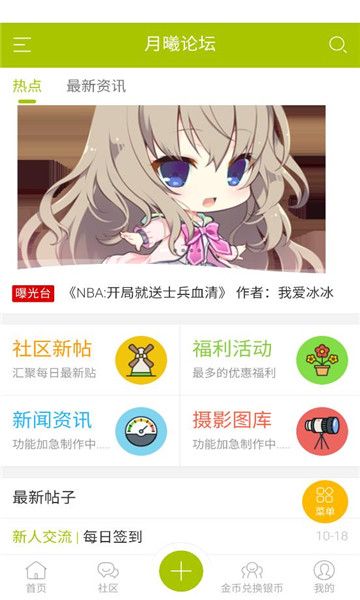 月曦论坛1