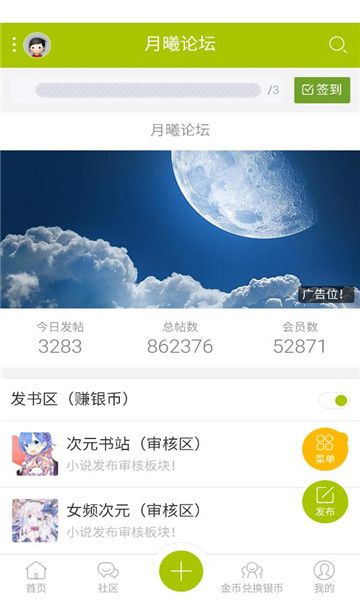 月曦论坛2