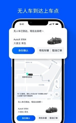 安途AutoX4