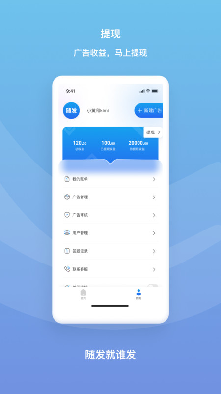 随发2