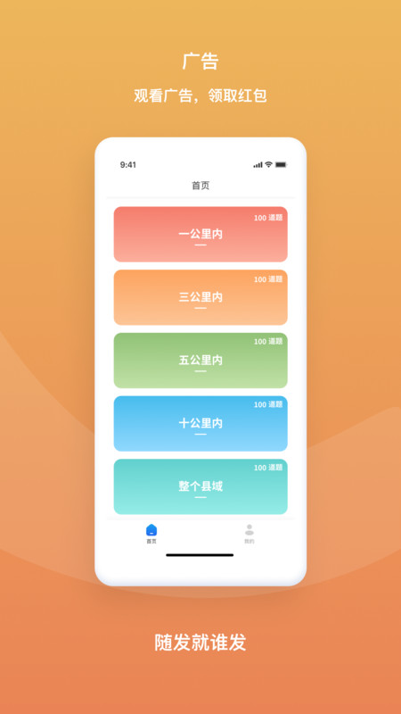随发3