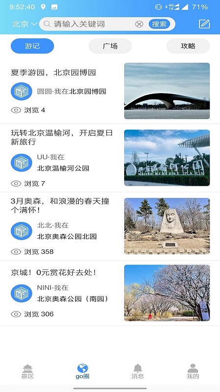 游娱go3