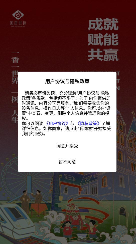 国香世佳1