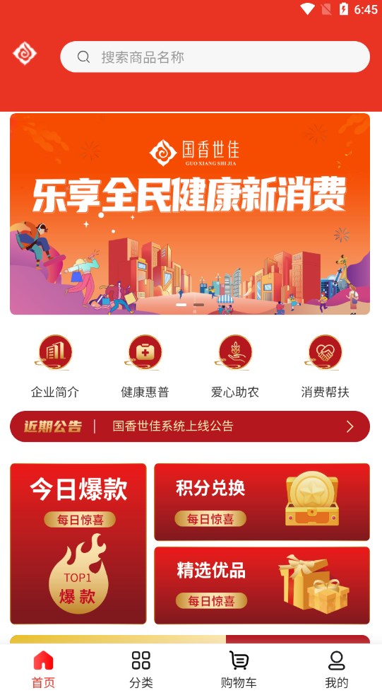国香世佳3