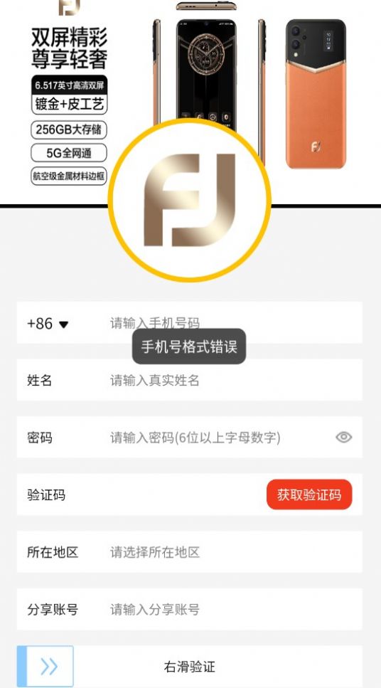 福爵2