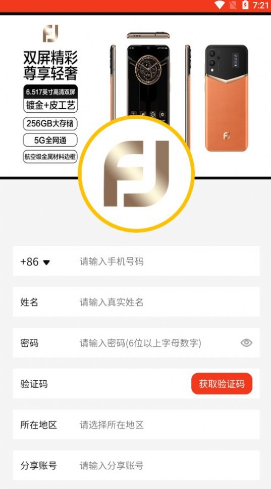福爵3