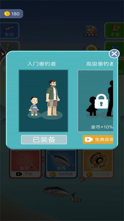 海钓大亨0