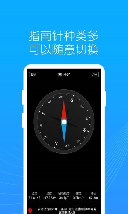 地罗指南针3