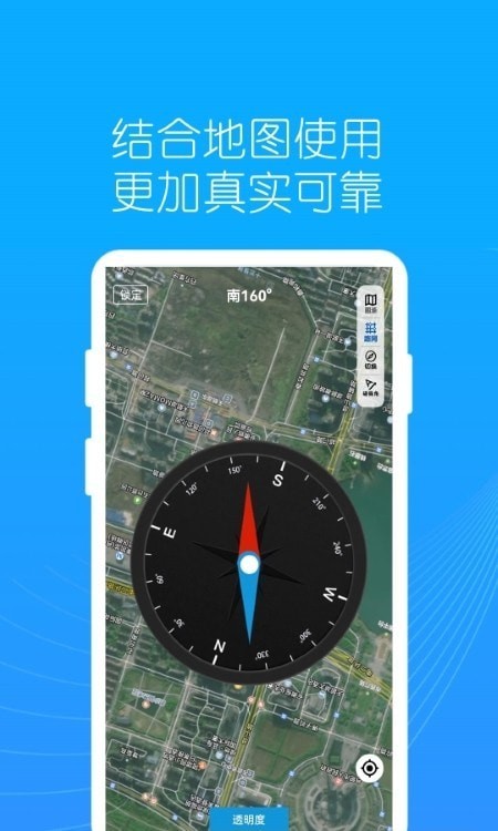 地罗指南针4