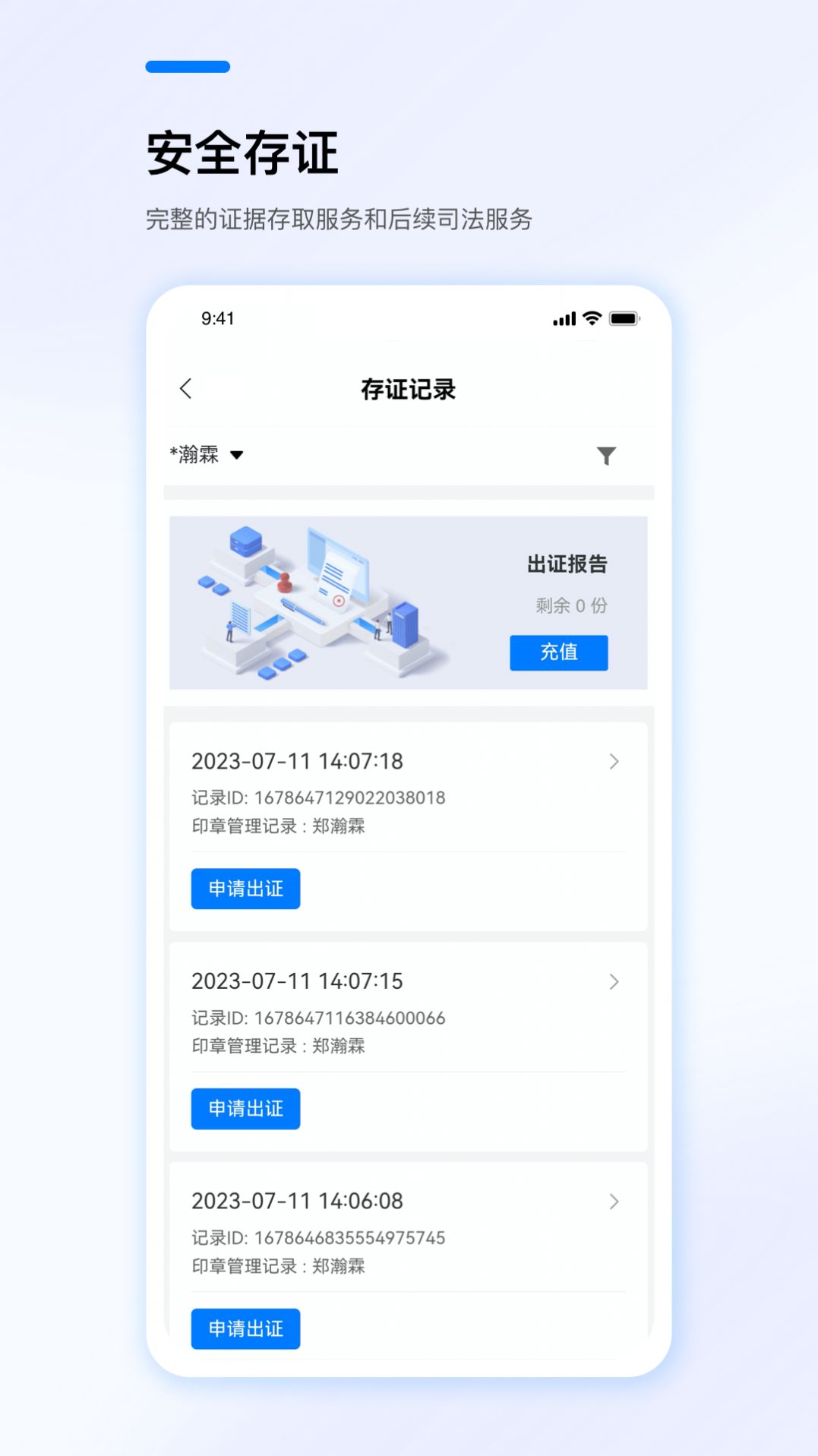 e签盾4