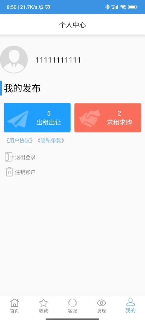 土地招租网1