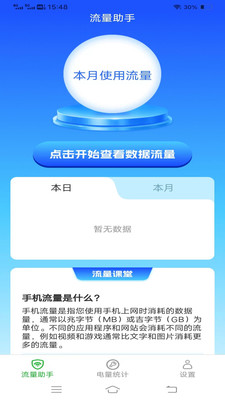 云海上网宝3
