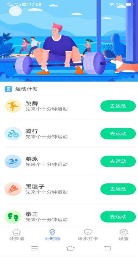 欢乐记走走1