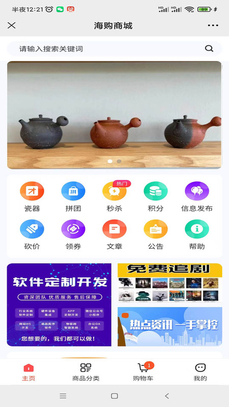 云博海购商城0
